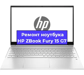 Чистка от пыли и замена термопасты на ноутбуке HP ZBook Fury 15 G7 в Екатеринбурге